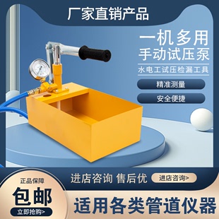 手动试压泵管道阀门地暖打压机测压增压泵压力泵检漏仪检测工具