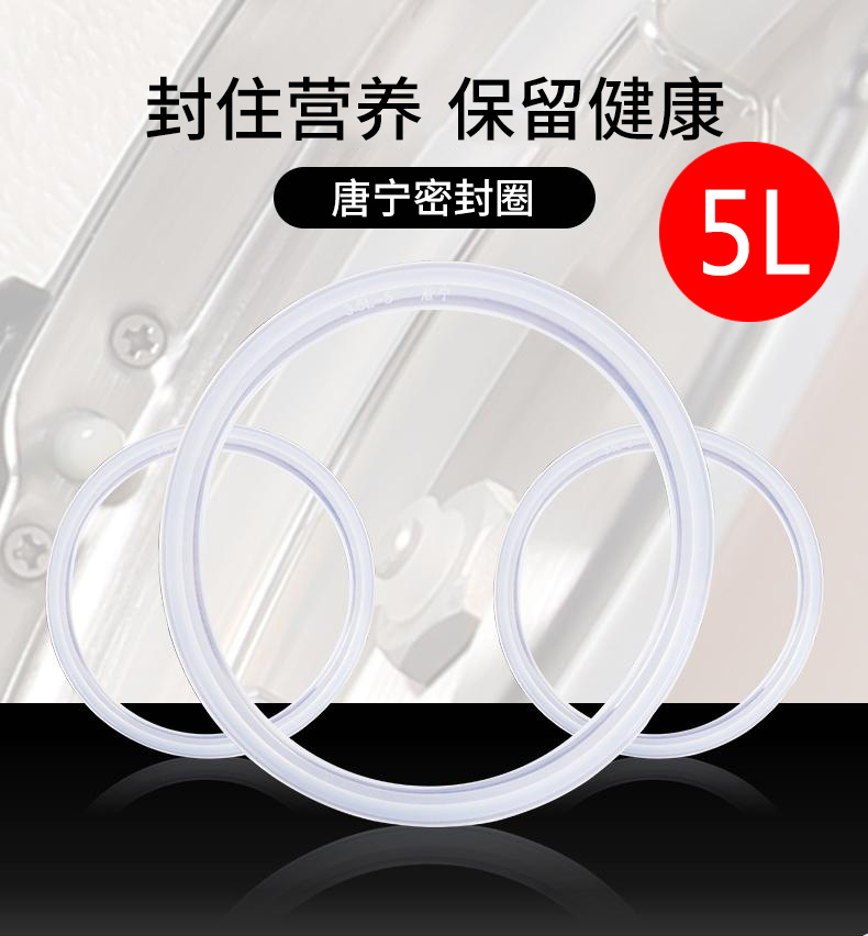 TONY 唐宁锅WQD50 5L密封圈皮圈进口硅胶原厂配件