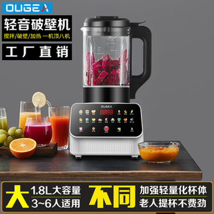 新款 破壁机家用全自动轻音豆浆机免煮免滤多功能料理机榨汁一体机