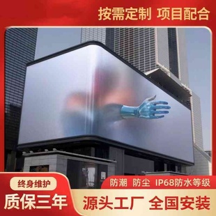 裸眼3D显示屏全彩大屏幕沉浸式 室内户外广告屏舞台广场LED屏幕