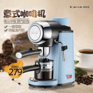 小型商用蒸汽打奶泡 A02N1咖啡机家半用全自动意式 小熊 Bear KFJ