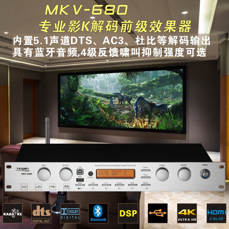 天韵5.1DTS杜比AC3解码 KTV效果器蓝牙音频ARC回传HDMI2.0四进一出