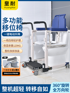 电动移位机多功能老人家用卧床瘫痪病人护理残疾人坐便洗澡移位器