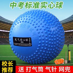 狂神实心球2公斤初中生中考专用标准学生体育考试训练橡胶铅球1KG