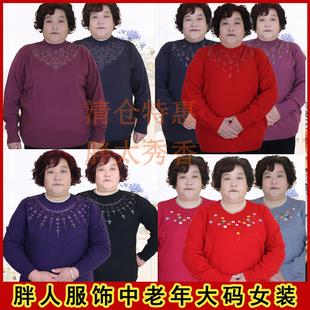 女套头烫钻针织衫 中老年200斤毛衣加肥妈妈 QC中老年奶奶60%羊毛衫