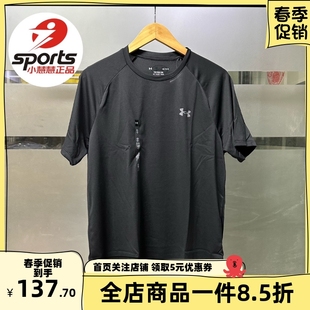 T恤1326413 运动短袖 男子健身篮球训练跑步 安德玛 速干