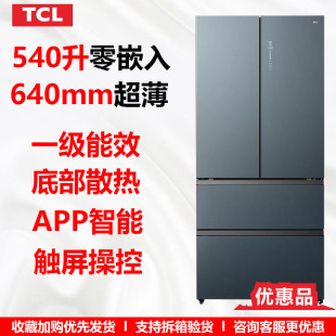 TCLR540P12 540升超薄零嵌入家用冰箱玻璃面板底部散热 优惠品
