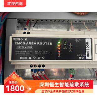 深圳恒生子路由模块通讯恒生分配电监控模块恒生直流输出保护模块