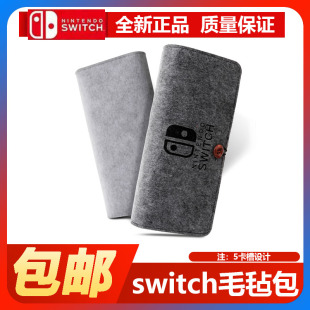 游戏 任天堂Switch OLED收纳包NS保护包主机收纳盒防摔便携薄款