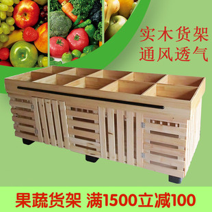 木质超市货架水果架子生鲜店粮食蔬菜展示架实木多功能便利店移动