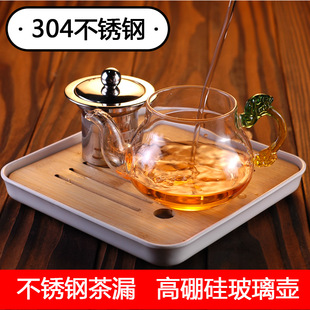 玻璃茶壶 耐高温红茶壶花茶壶 花草水果功夫茶具 304不锈钢滤网壶