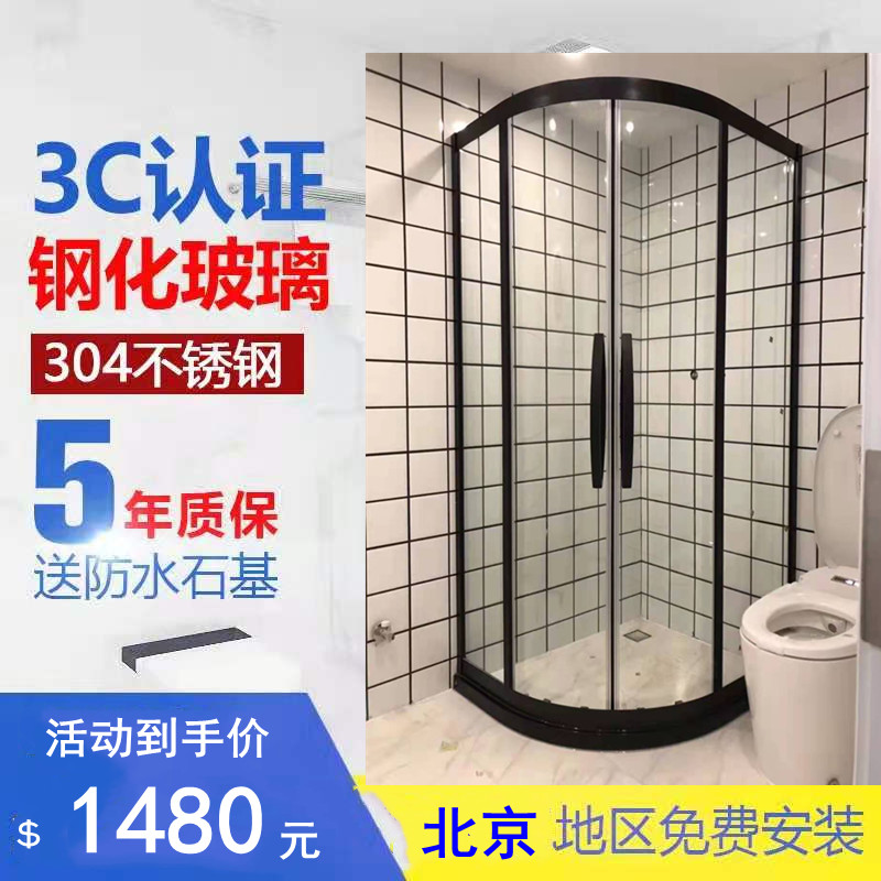玻璃隔断 平开门浴房 不锈钢淋浴房 北京定制淋浴房 黑色淋浴房