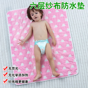 婴儿隔尿垫超大号防水透气可洗棉夏季 新生儿童宝宝用品月经姨妈垫