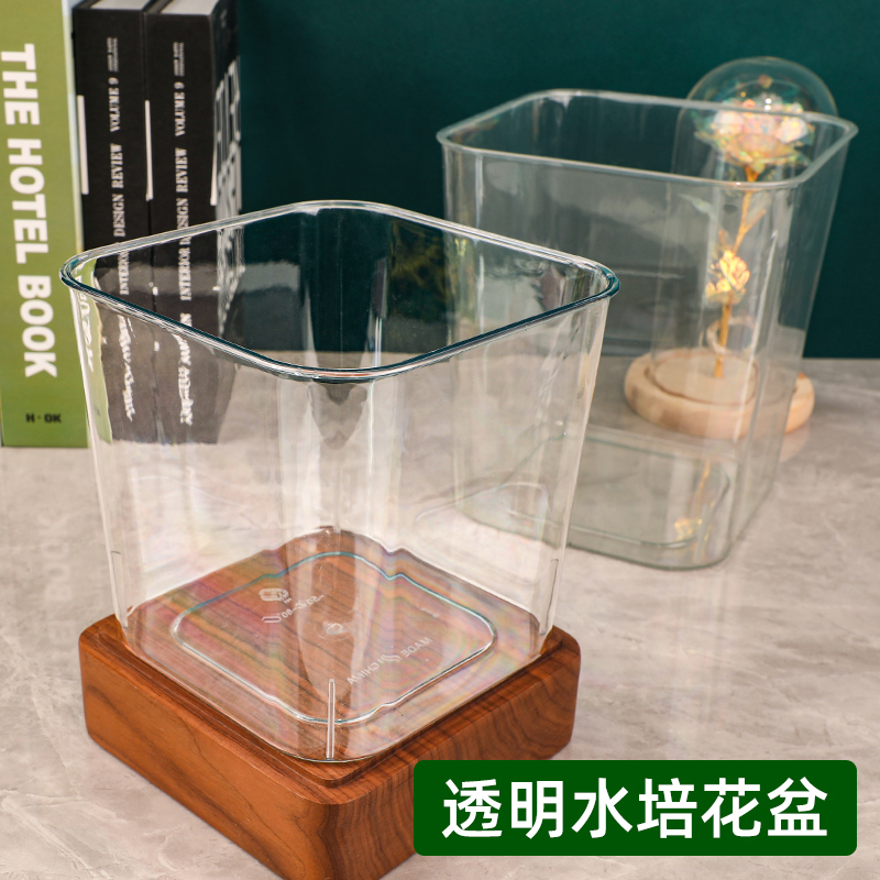 透明塑料水培花盆正方形水养植物醒花器皿花瓶桌面小号垃圾收纳桶
