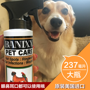 预售 Banixx全效水真菌螨虫猫癣耳螨耳炎 快速修复伤口