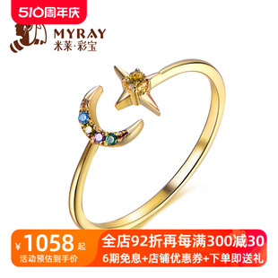 黄水晶戒指女 米莱珠宝0.15克拉粉碧玺 18K黄金 定制 沙弗莱