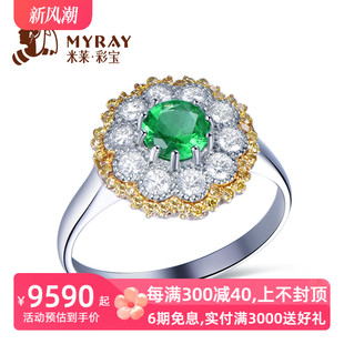 米莱珠宝天然0.405克拉祖母绿宝石戒指女18k金钻石镶嵌戒指现货