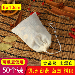50个8x10cm纯棉纱布袋药包袋卤煮料包调料袋香料袋茶包袋小沙布袋