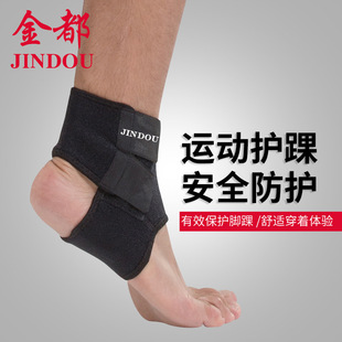 厂家缠绕型运动护踝透气防扭伤开放可调节篮球运动护护具