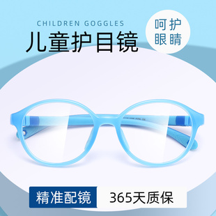 小孩防蓝光眼镜近视男女款 儿童近视网上定制度数电脑手机平光眼镜