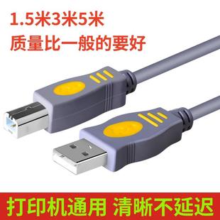 适用快麦KM118电子面单热敏打印机KM100打印机数据线 USB连接线
