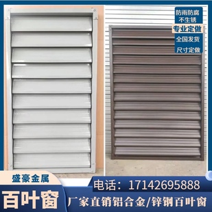 锌钢百叶窗空调格栅散热防雨空调百叶窗铝合金百叶窗小区工程百叶
