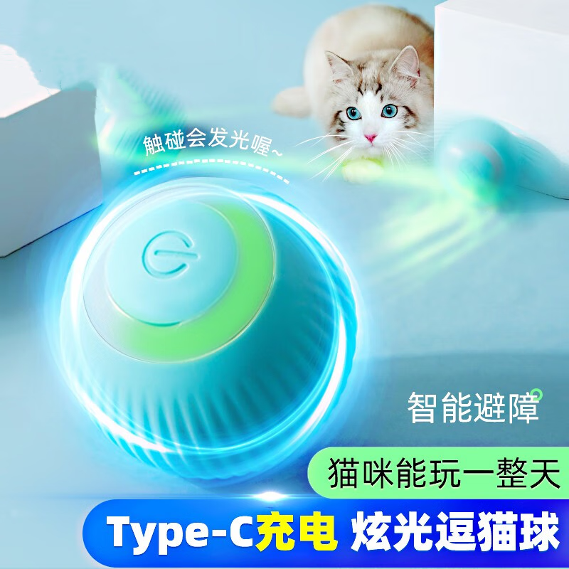 智能引力滚滚球自动逗猫滚动USB充电动猫咪玩具老鼠自嗨解闷神器