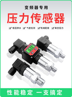 电位器 控制器 专用变频器远传压力表水压力传感器水泵恒压供