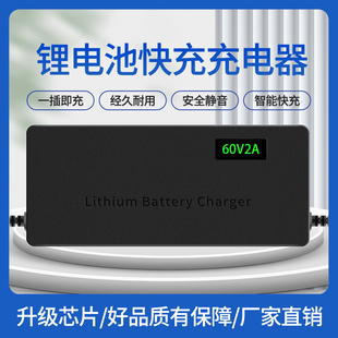 智能自动断电锂电池电瓶车充电器60V2A电动车60伏7.14V3A专用