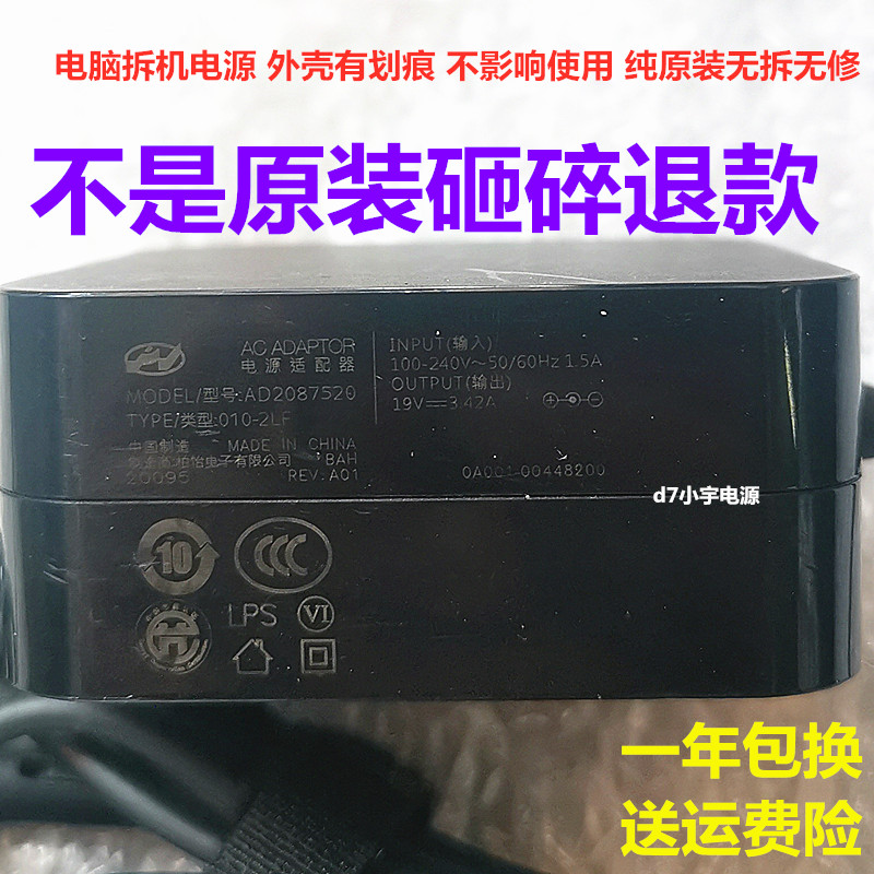 华硕爱豆笔记本充电器ADOL13U 14EQ通用电源适配器线19V3.42A 原装