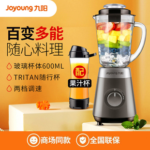 Joyoung 九阳 C22D料理机榨汁搅拌机家用便携果汁杯玻璃搅拌杯
