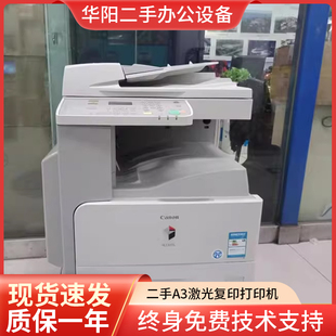 二手佳能激光打印机复印机A3黑白自动双面手机网络A4打复印一体机