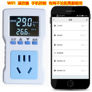 WIFI恒温控器开关插座手机远程控制宠物冰柜取暖器循环泵热暖风机