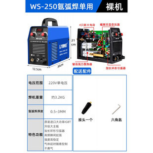 250不锈钢焊机工业级220V氩弧焊机小型两用电焊机WS 250 力雅镁WS