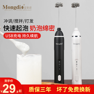 Mongdio打奶泡器咖啡打泡器家用电动奶泡机牛奶搅拌器手持打发器