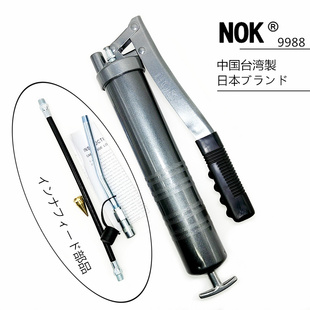 日本NOK品牌手动黄油枪单杆500 600cc高压挖掘机润滑设备加注油枪