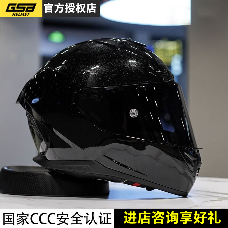 GSB摩托车头盔男女机车复古全盔四季 个性 酷3C认证夏季 S361