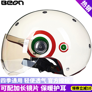 BEON摩托车头盔男女士夏季 轻便式 电动车哈雷半盔3C认证安全帽四季