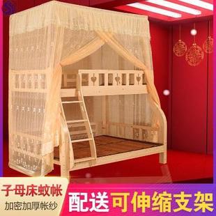 上下床帐篷蚊帐大人用折叠防蚊室内床上学木儿童床双层床高低蚊帐