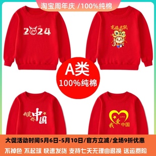 女宝宝国潮表演服装 儿童春装 男童卫衣2024新款 中国大红色上衣薄款
