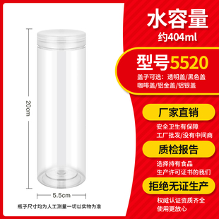 5520透明塑料瓶罐子包装 罐透明罐储物盒食品罐储藏罐密封防尘防漏