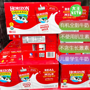 Box Organic HORIZON Milk 有机全脂牛奶 便携装 Whole 美国直邮