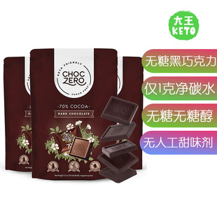 70% 美国直邮 ChocZero 无糖黑巧克力低碳无麸3包 Dark Chocolate