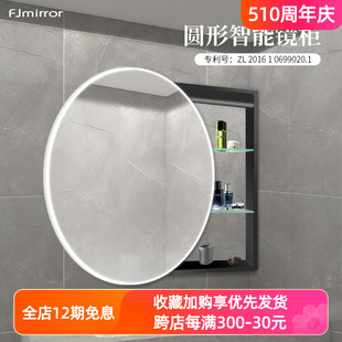 卫生间镜子收纳一体柜智能浴室镜柜挂墙式 单独镜箱带置物架圆镜子