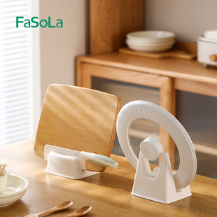 FaSoLa锅盖架台面厨房免打孔粘板置物架塑料支架收纳架菜板放置架