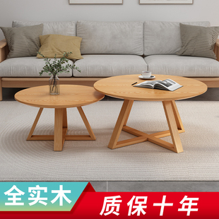全实木圆形茶几简约现代客厅家用小户型原木色日式 组合圆桌茶桌