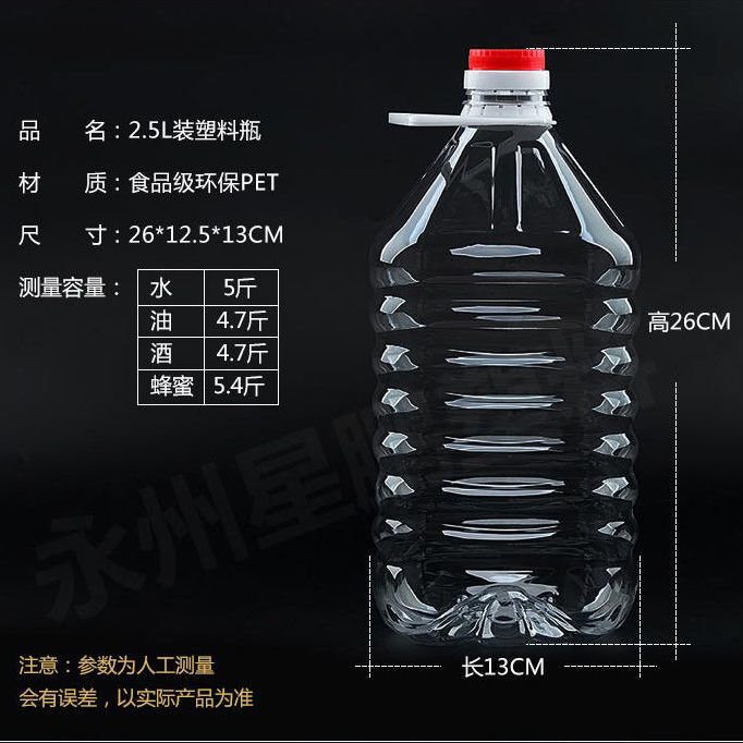 2.5L2.5升pet塑料油桶食用油5斤装 酒桶油壶透明空油瓶加厚酒瓶