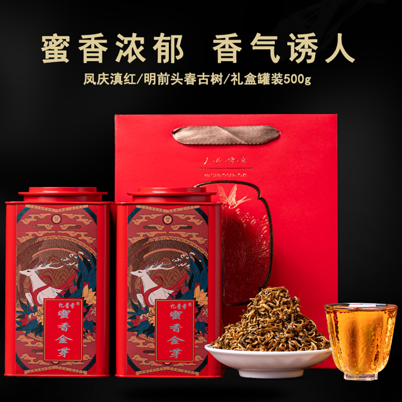 云南古树滇红茶2024年凤庆蜜香金芽500g金丝春茶罐装 忆普香茶叶