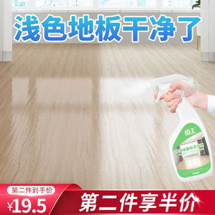 盾王木地板清洁剂强力去污翻新家用实木复合家具地板净清洗液神器