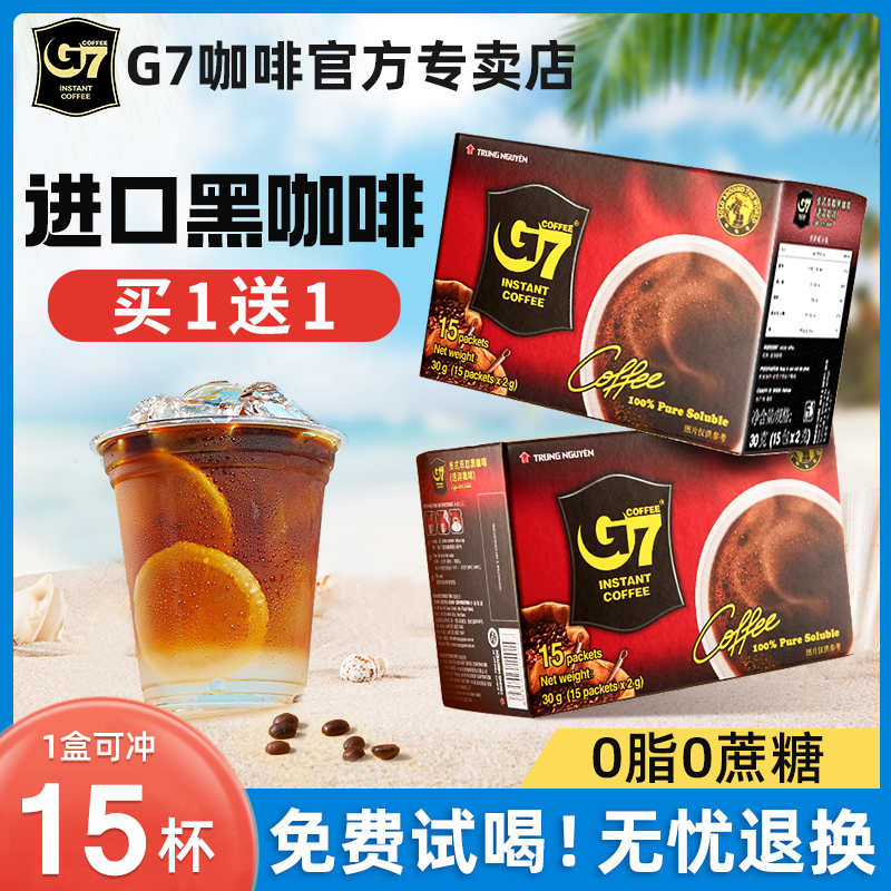 黑咖啡0脂提神健身冲越南进口速溶黑咖啡无蔗糖燃减正品 g7美式